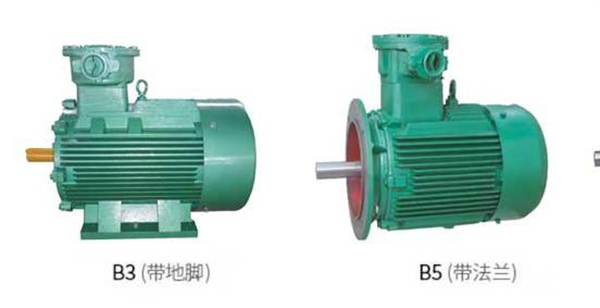 防爆電機(jī)的兩種安裝方式：臥式安裝B3帶底腳、立式安裝B5帶法蘭